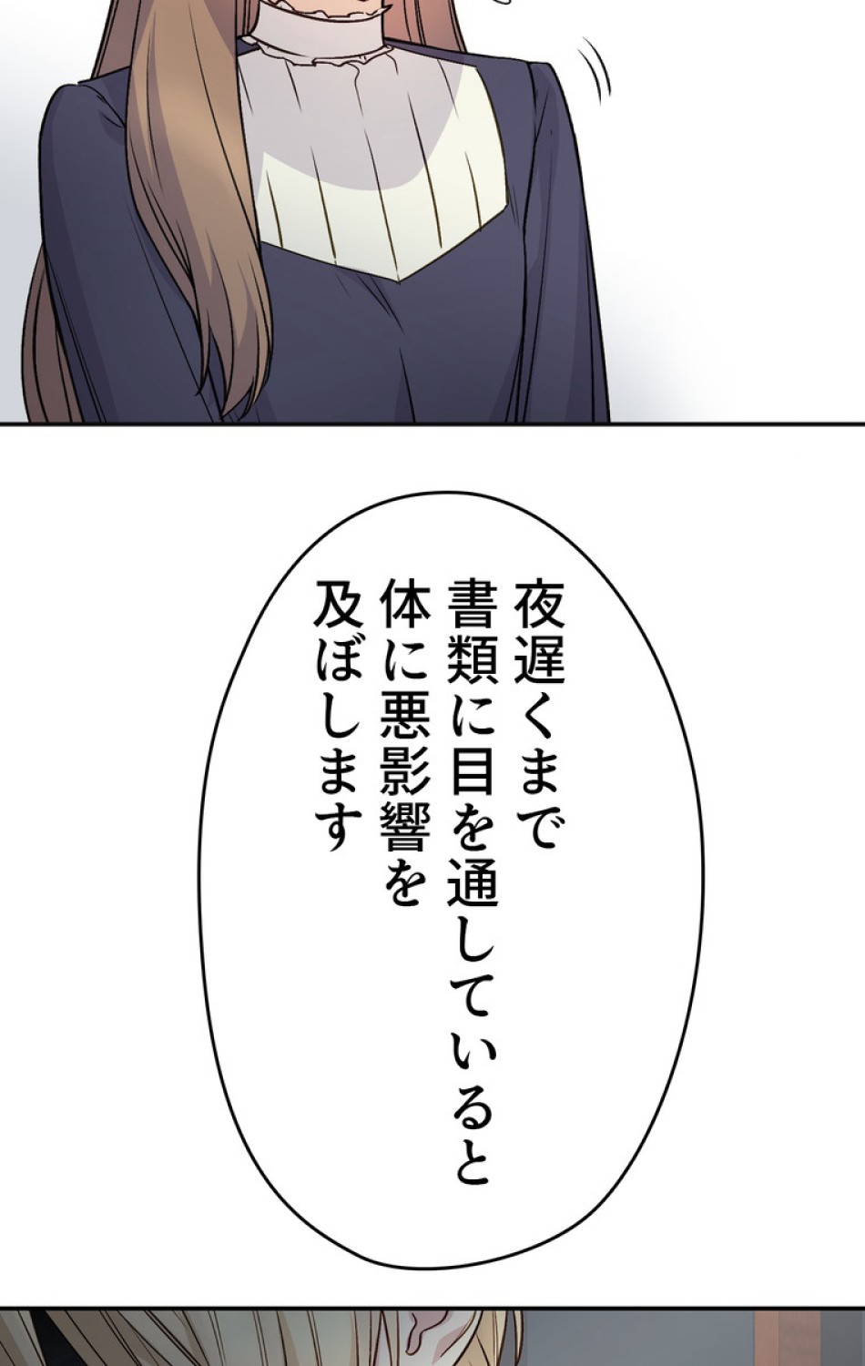 できるメイド様 第36話 - Trang 50