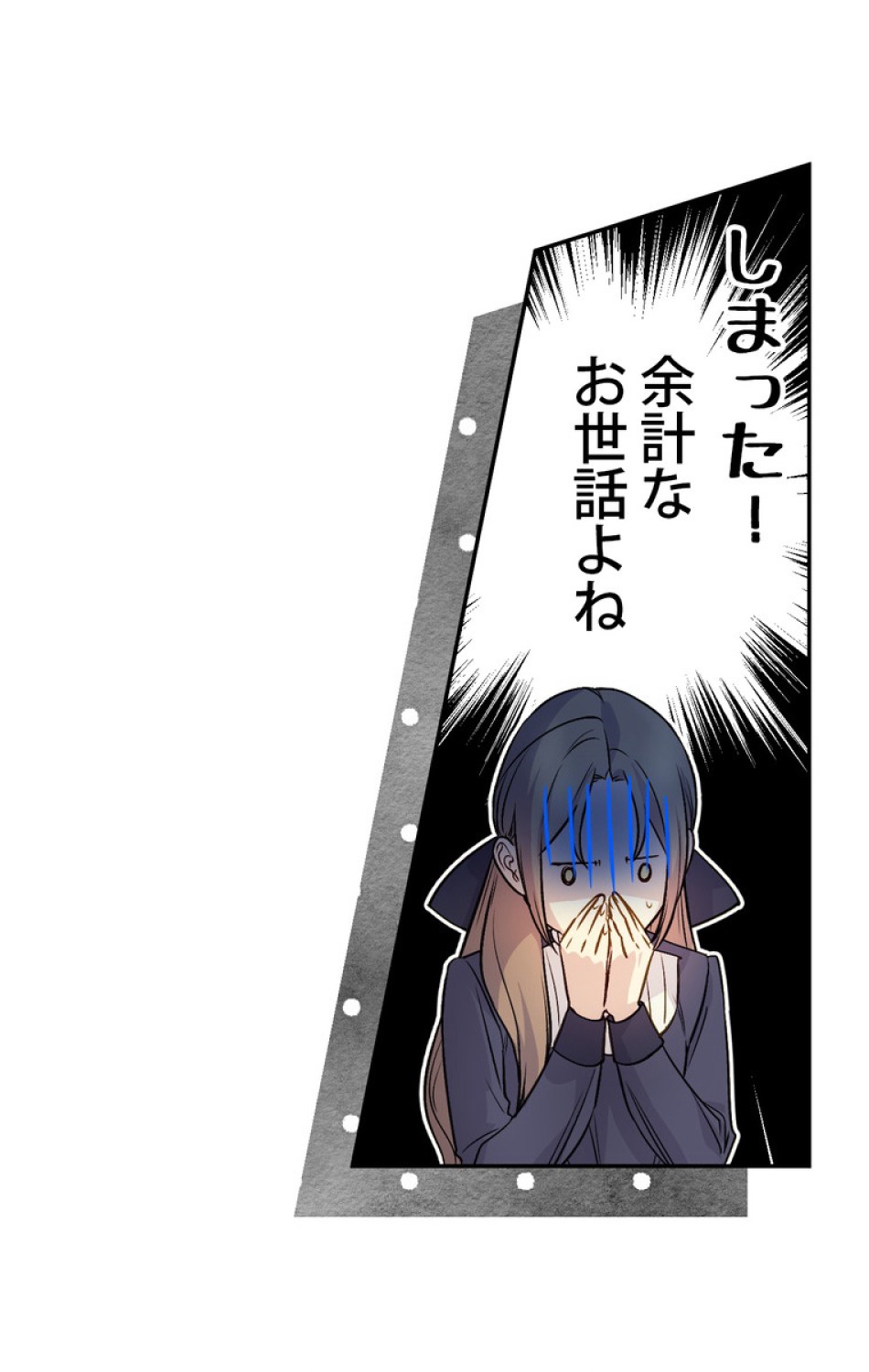 できるメイド様 第36話 - Trang 52