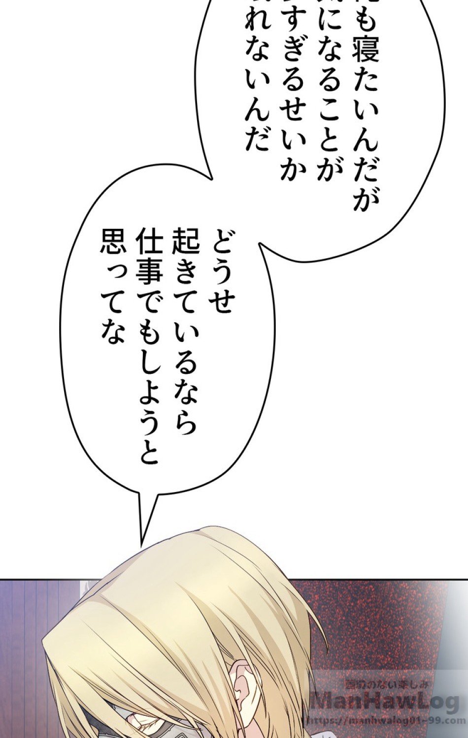できるメイド様 第36話 - Trang 55