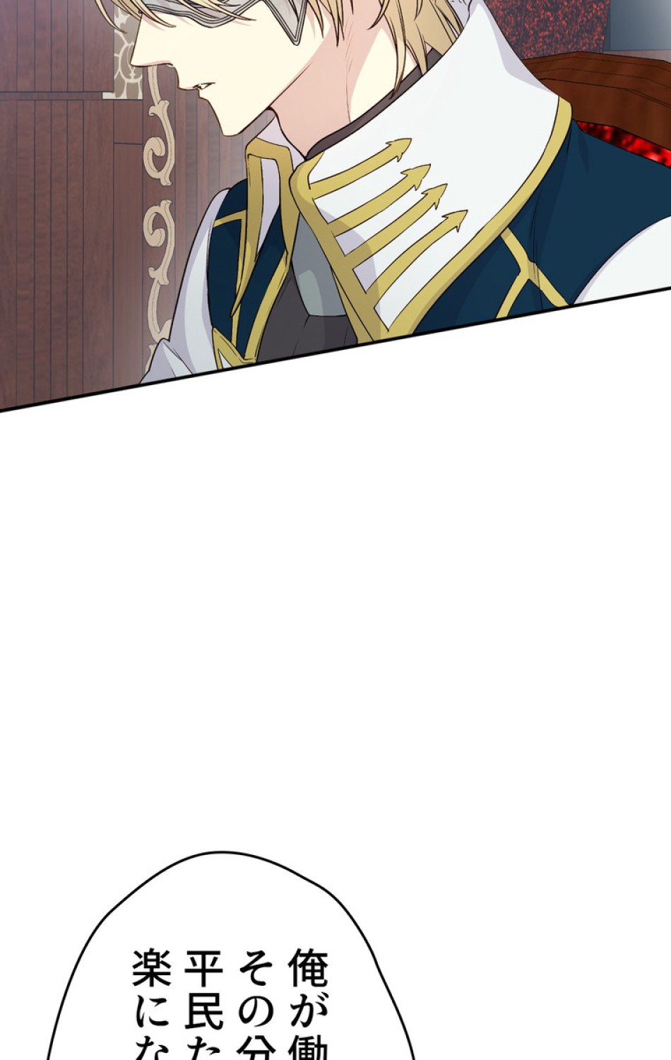 できるメイド様 第36話 - Trang 56