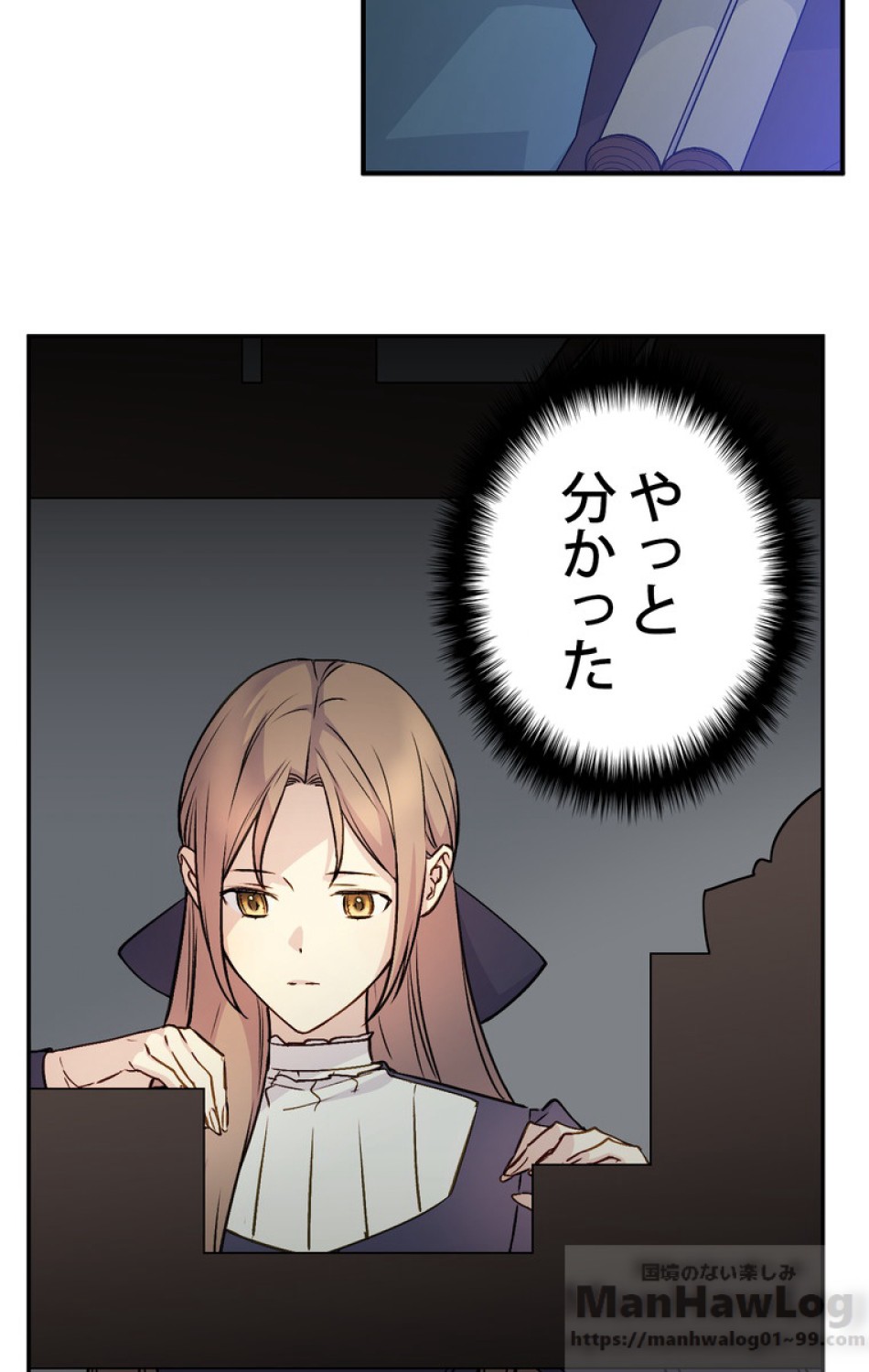 できるメイド様 第36話 - Trang 59