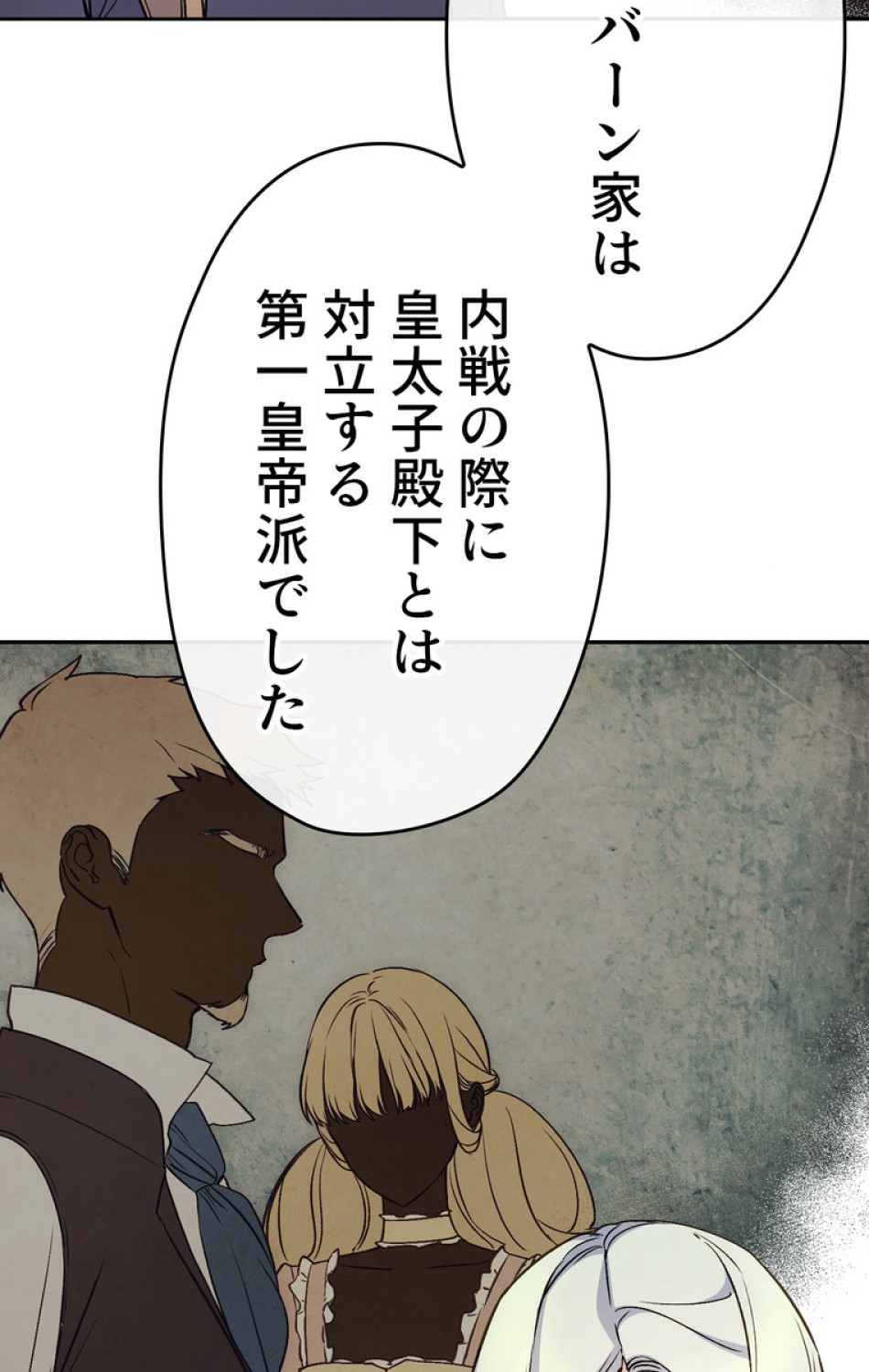できるメイド様 第36話 - Trang 6
