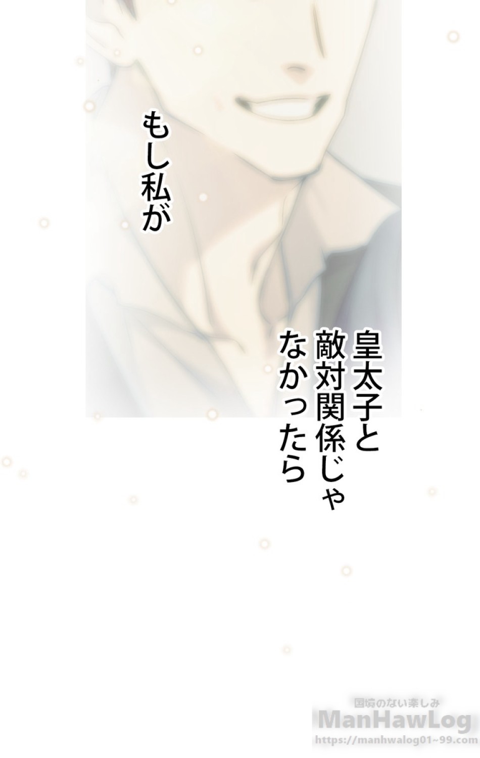 できるメイド様 第36話 - Trang 61