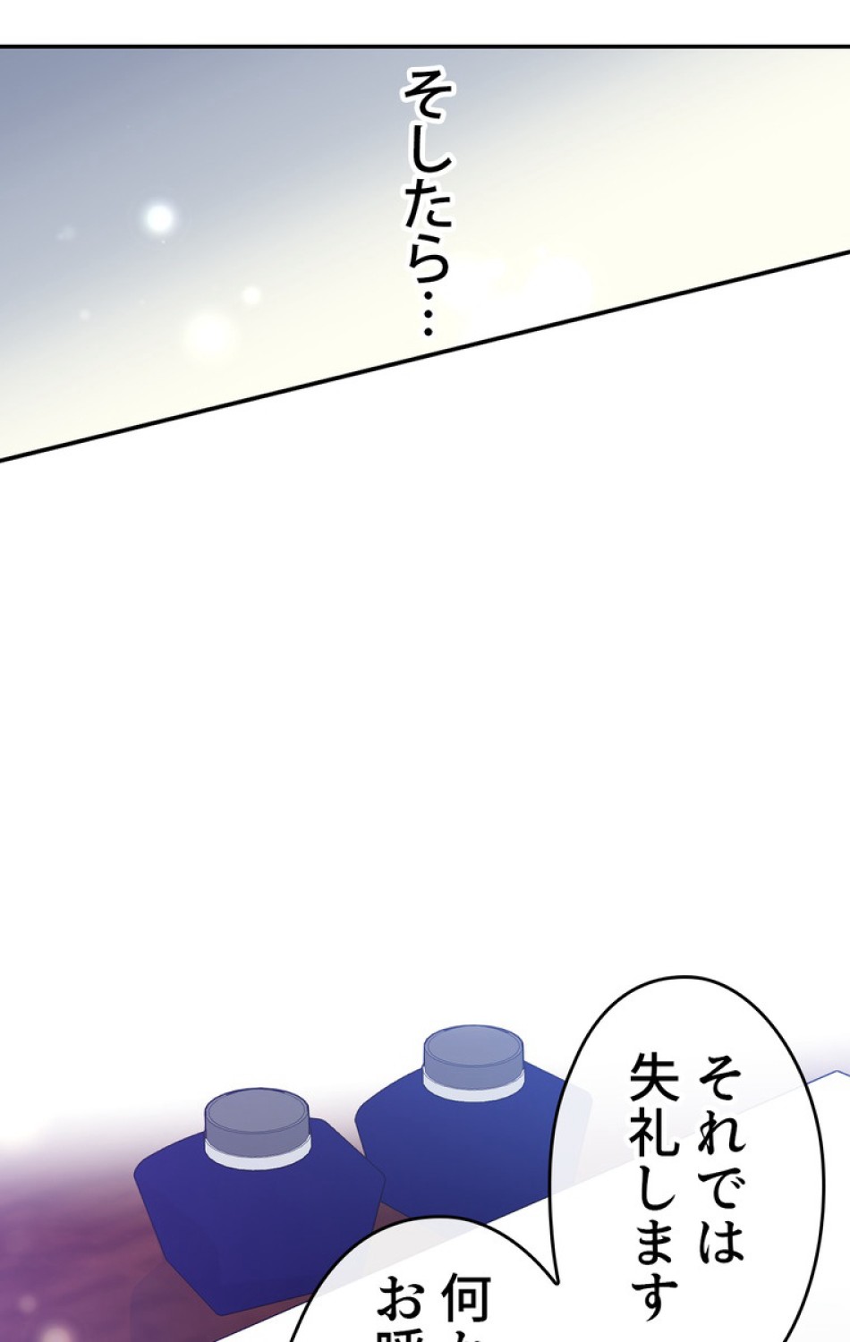 できるメイド様 第36話 - Trang 62