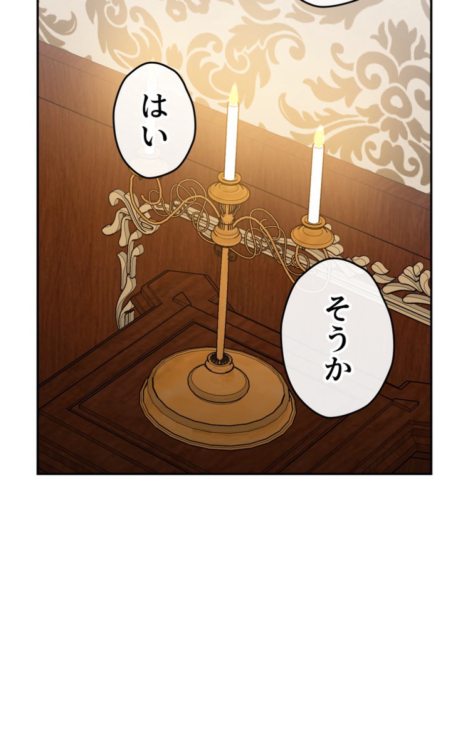 できるメイド様 第36話 - Trang 64