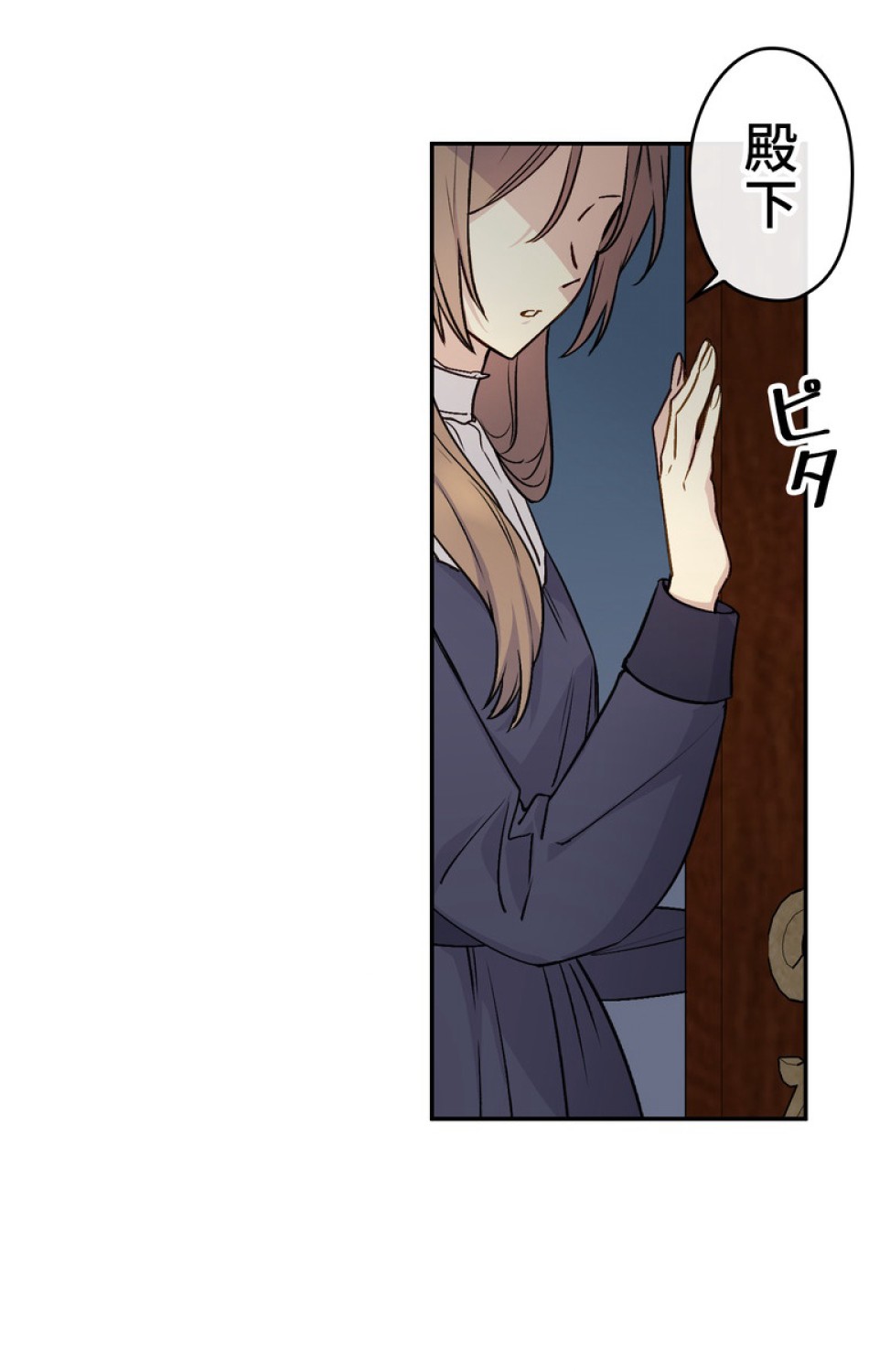 できるメイド様 第36話 - Trang 66