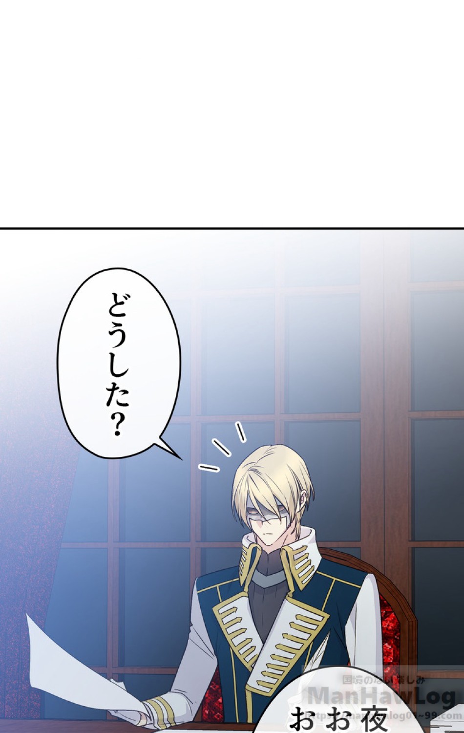 できるメイド様 第36話 - Trang 67