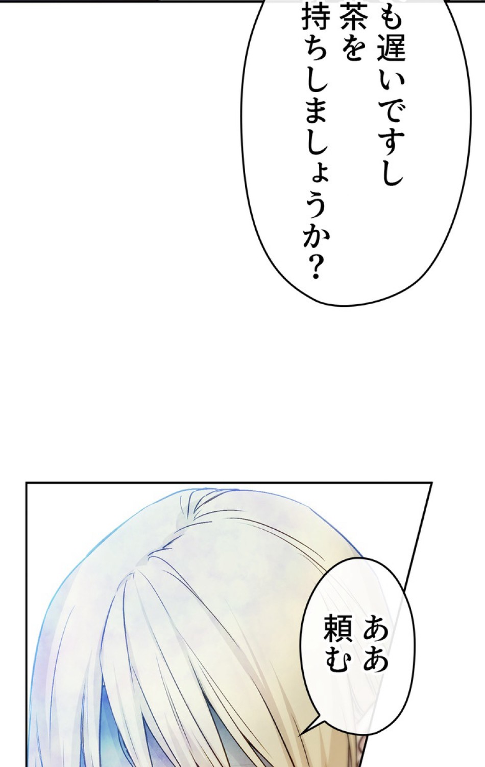 できるメイド様 第36話 - Trang 68