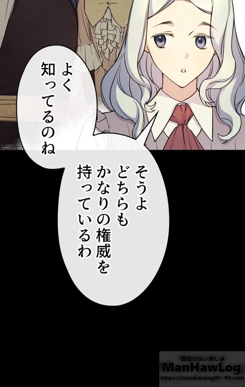 できるメイド様 第36話 - Trang 7