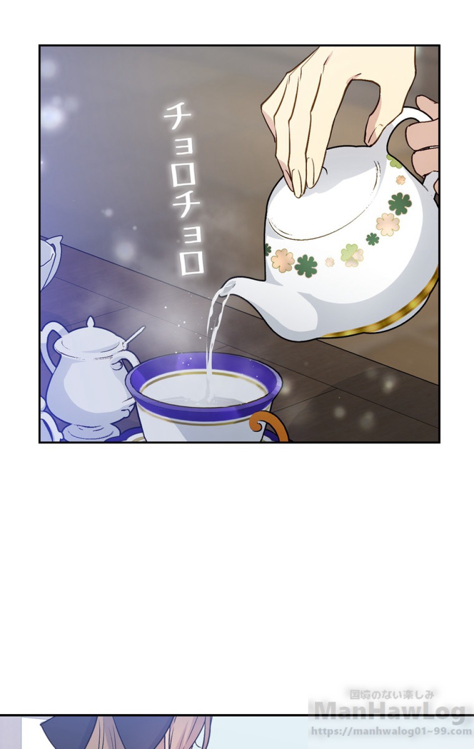 できるメイド様 第36話 - Trang 71