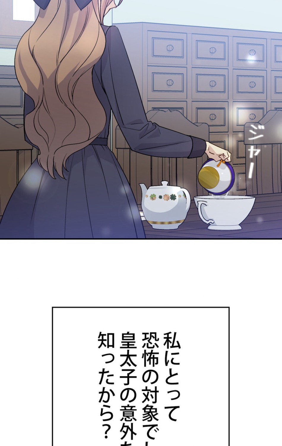 できるメイド様 第36話 - Trang 72