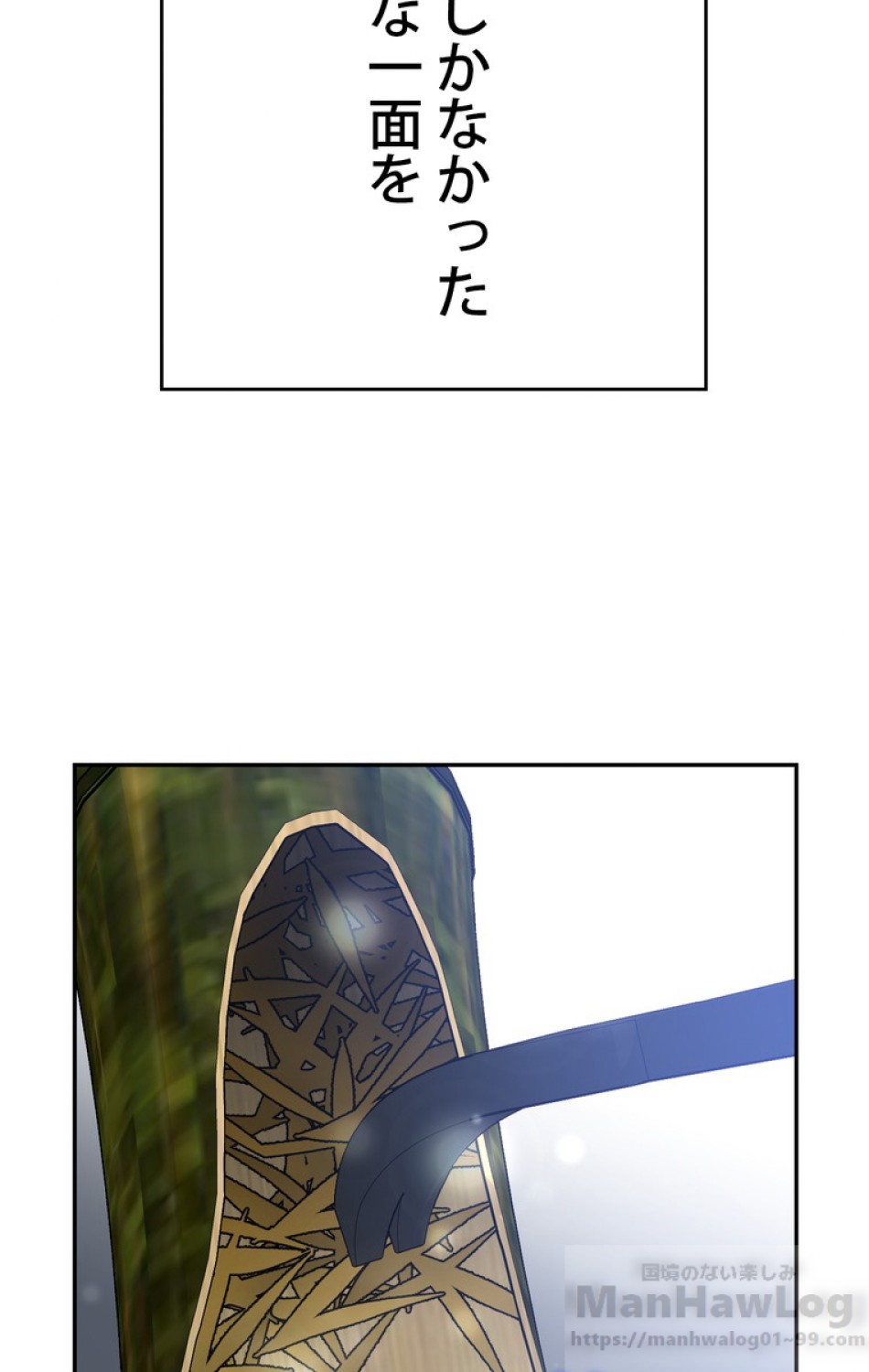 できるメイド様 第36話 - Trang 73