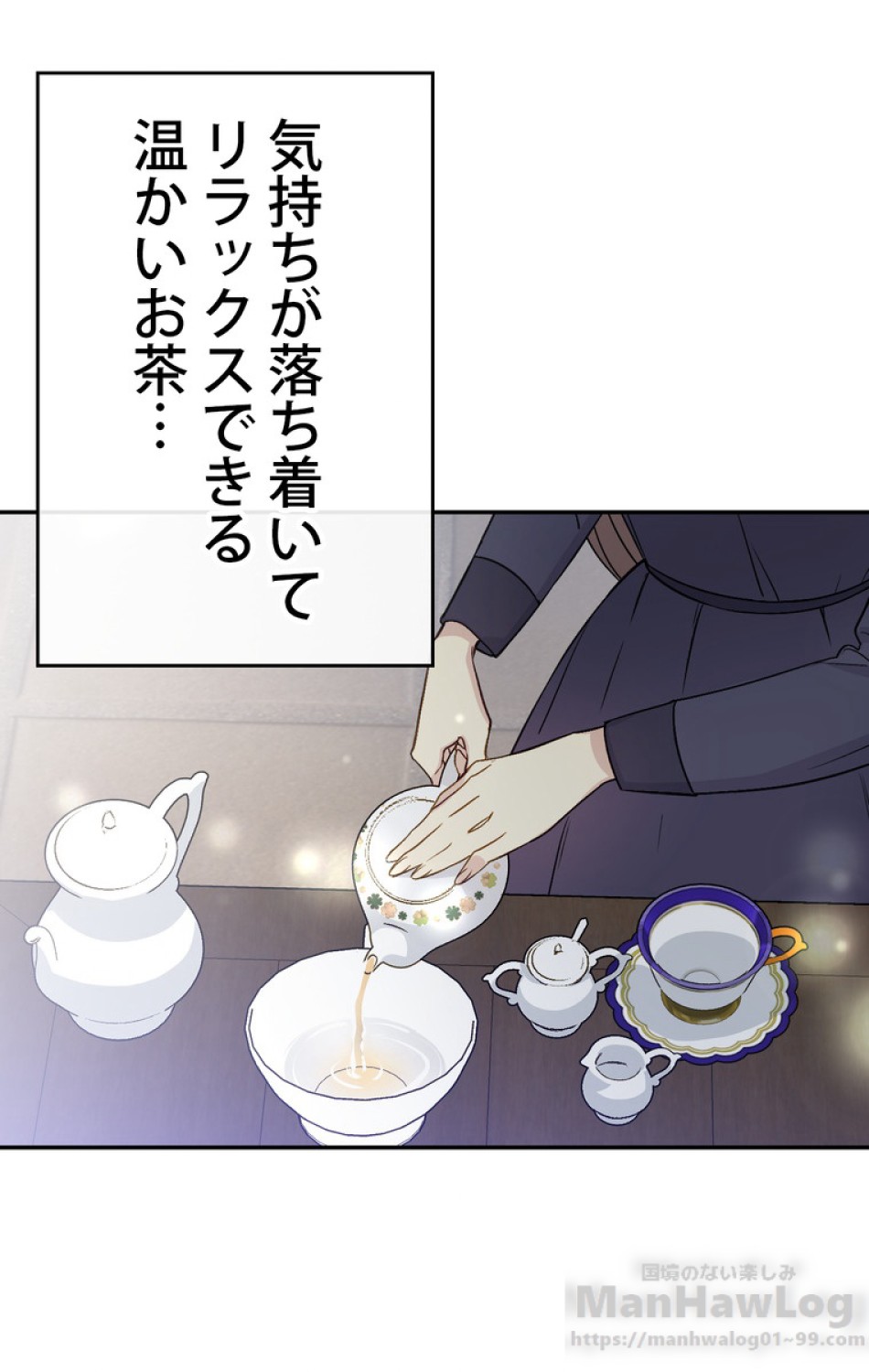 できるメイド様 第36話 - Trang 75