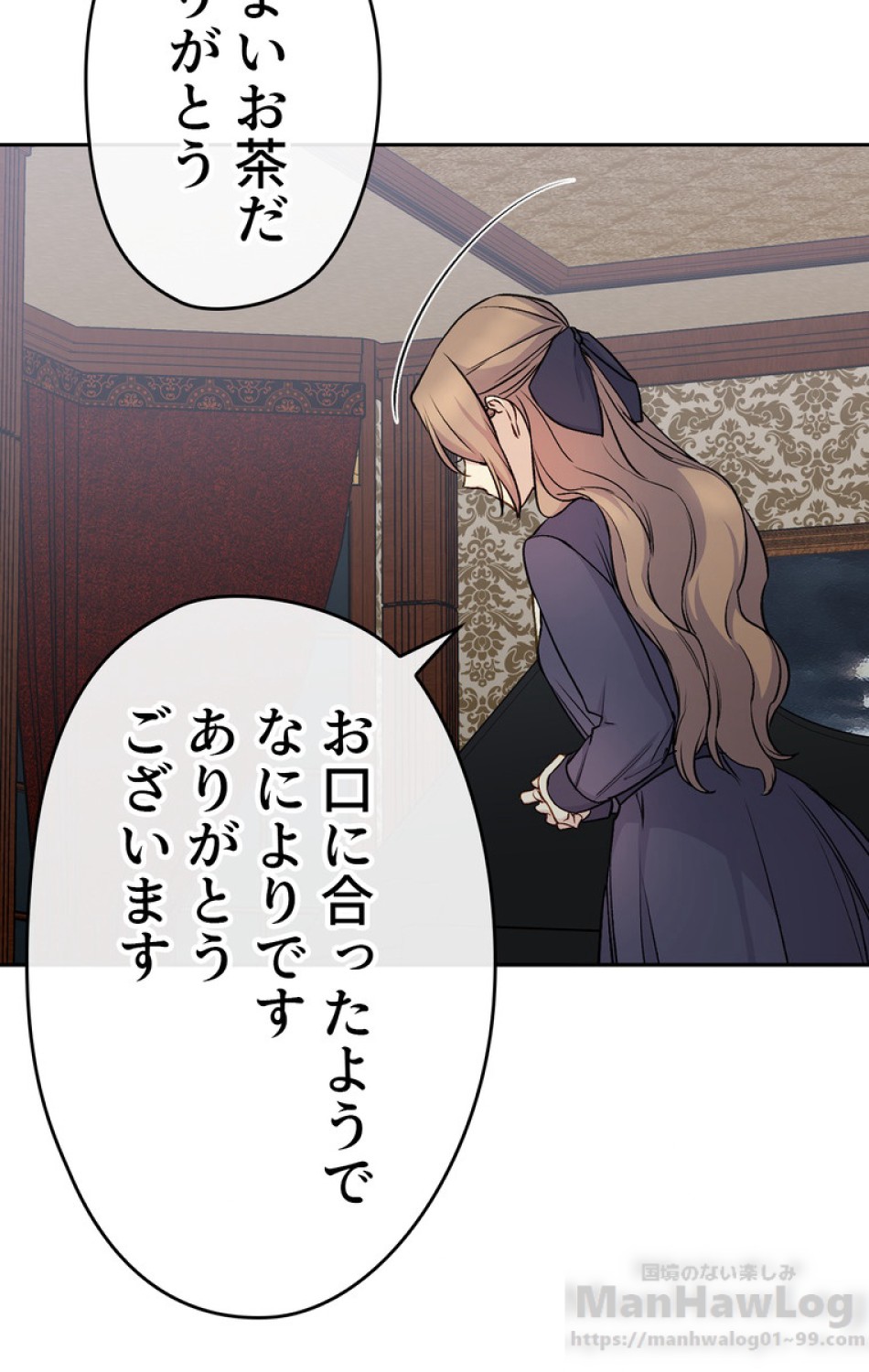 できるメイド様 第36話 - Trang 83