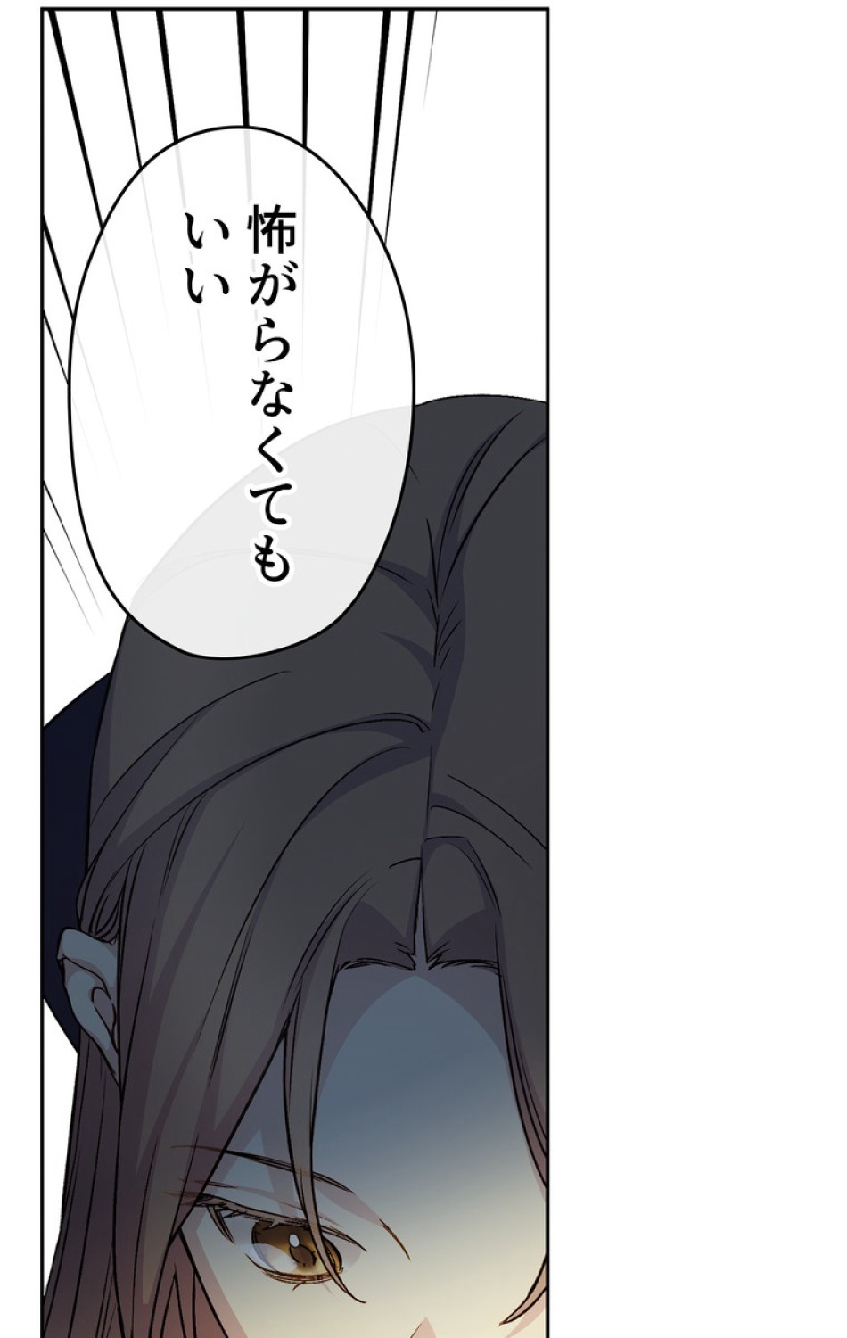 できるメイド様 第36話 - Trang 86