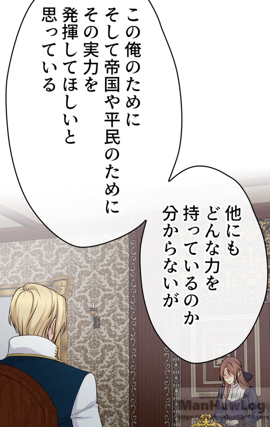 できるメイド様 第36話 - Trang 89