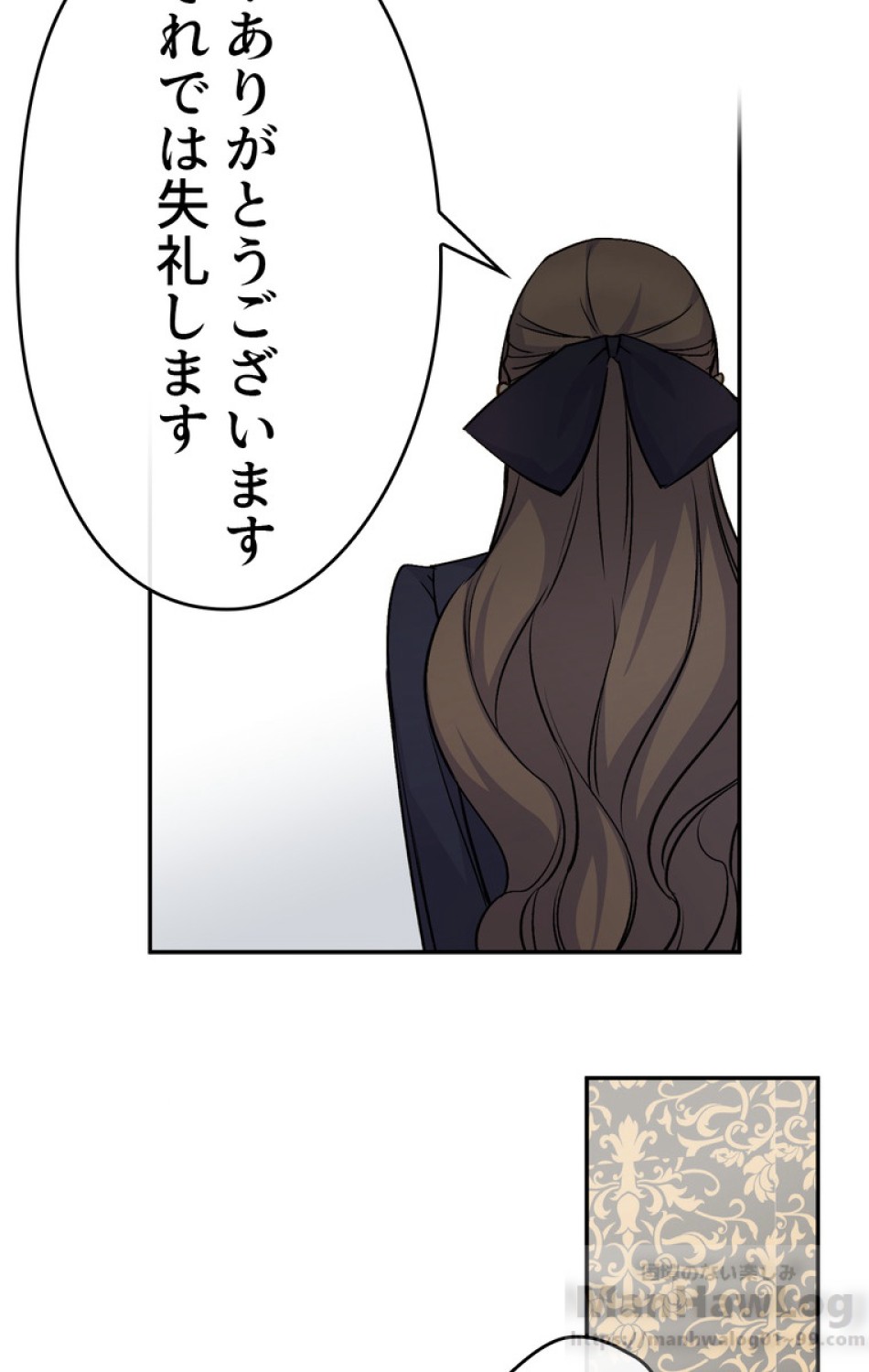できるメイド様 第36話 - Trang 91