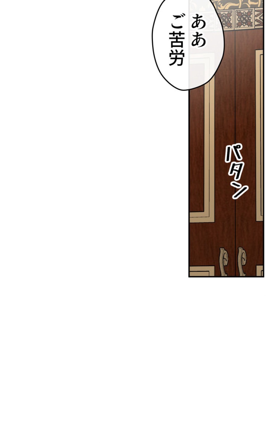 できるメイド様 第36話 - Trang 92