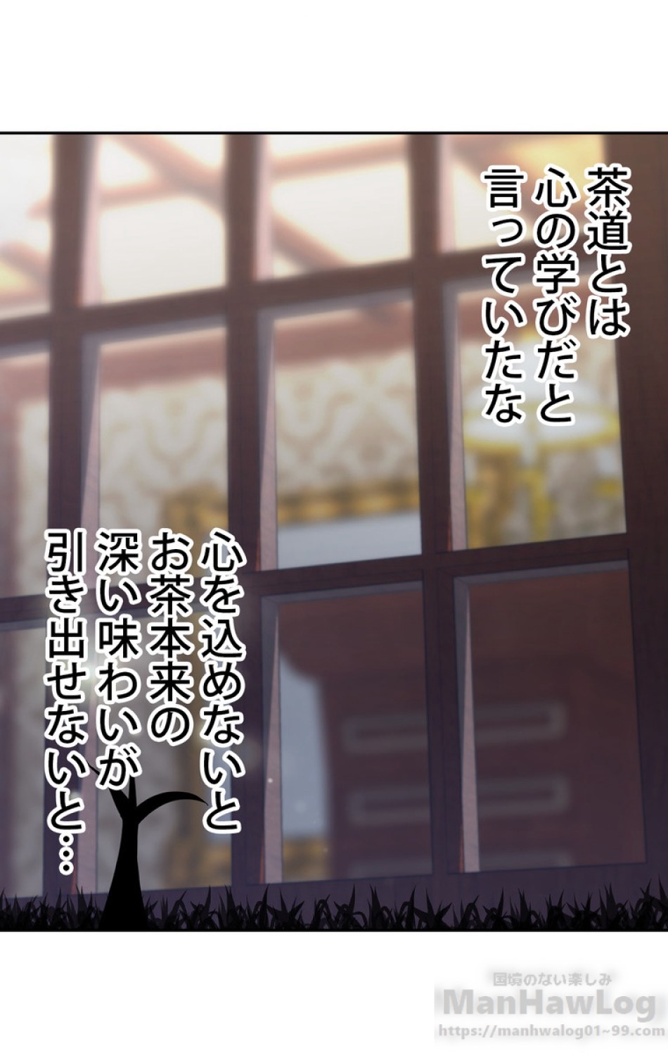 できるメイド様 第36話 - Trang 93