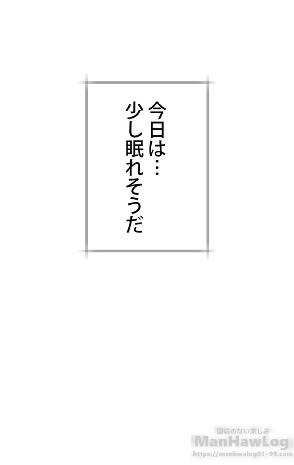 できるメイド様 第36話 - Trang 97
