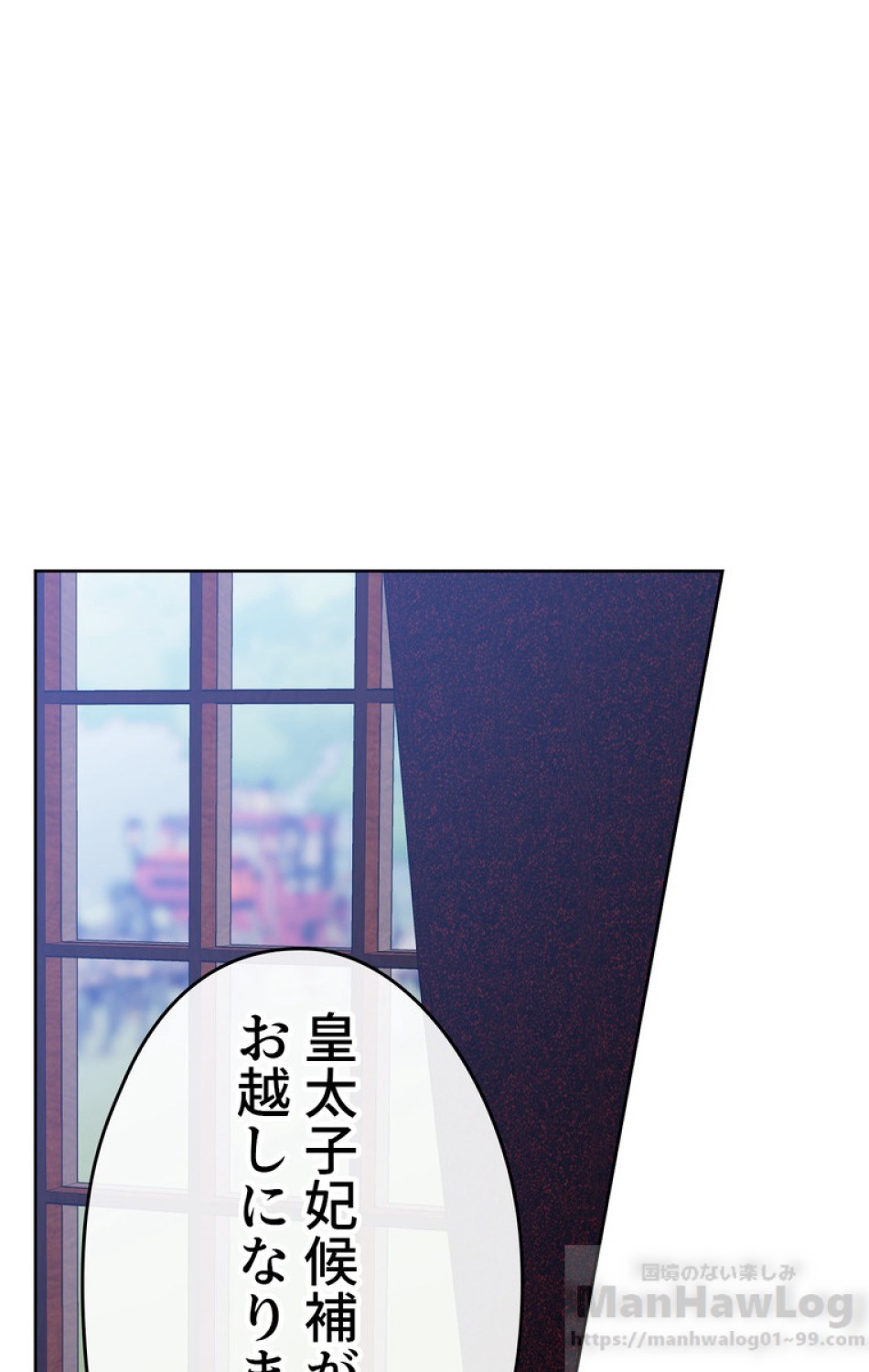 できるメイド様 第37話 - Trang 1