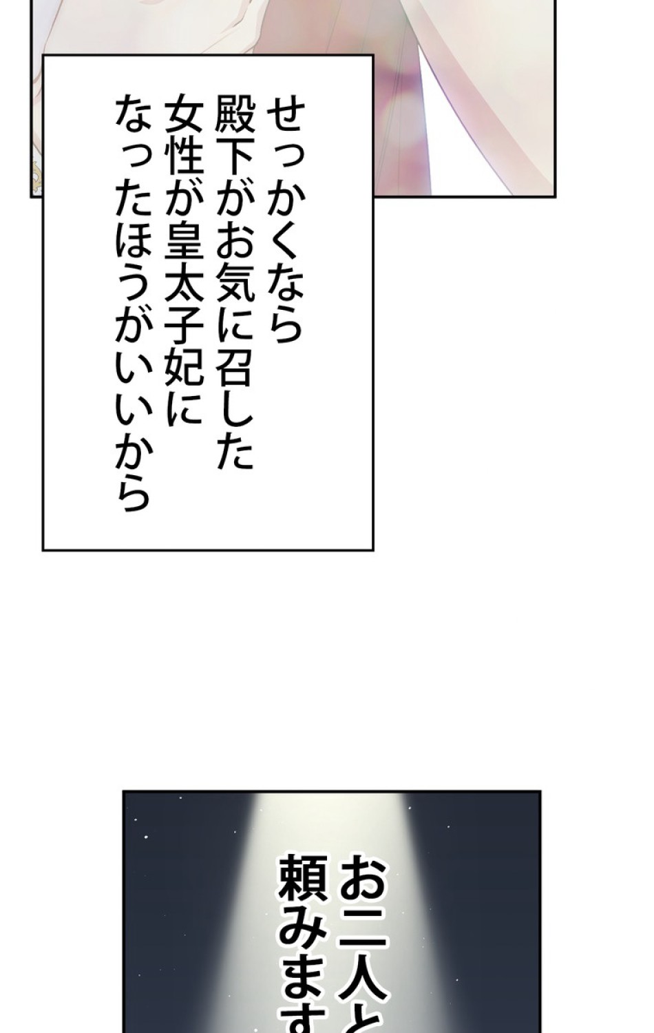 できるメイド様 第37話 - Trang 11