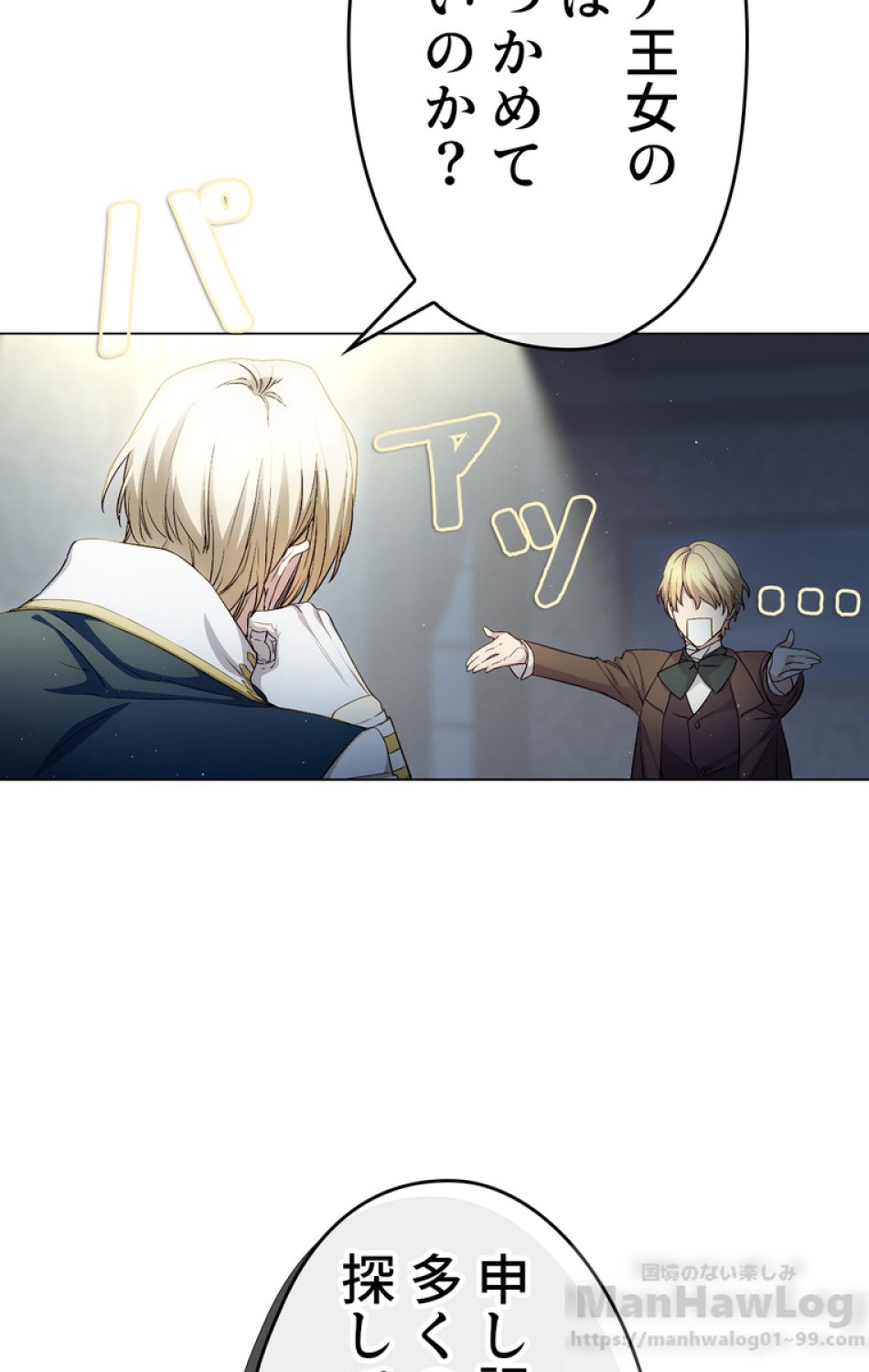 できるメイド様 第37話 - Trang 13