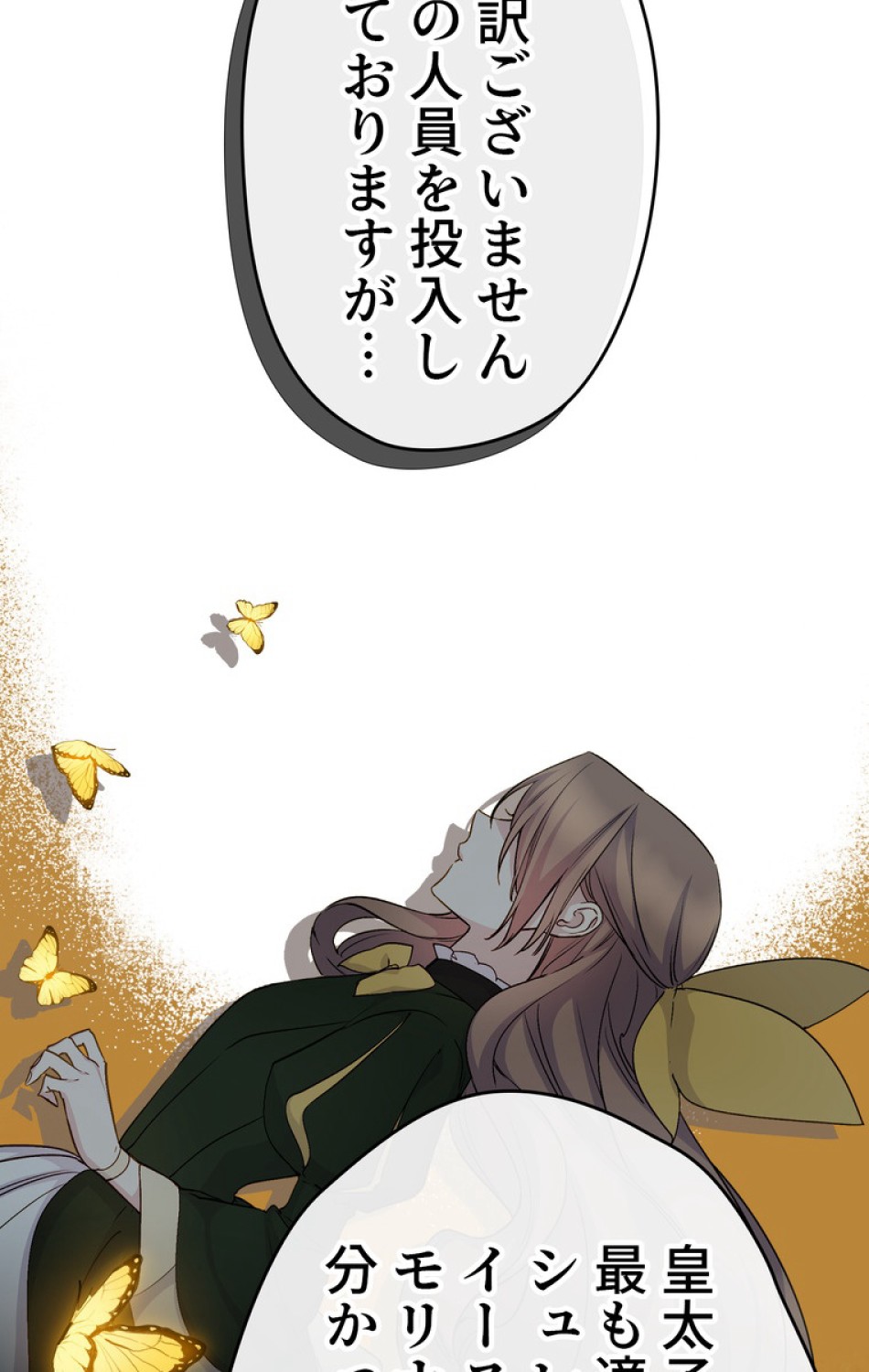 できるメイド様 第37話 - Trang 14