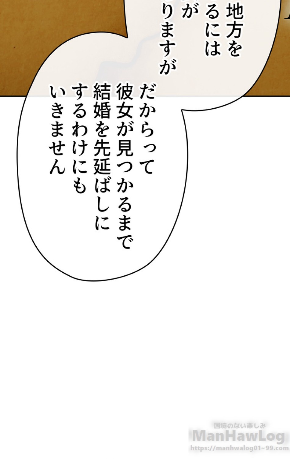 できるメイド様 第37話 - Trang 16