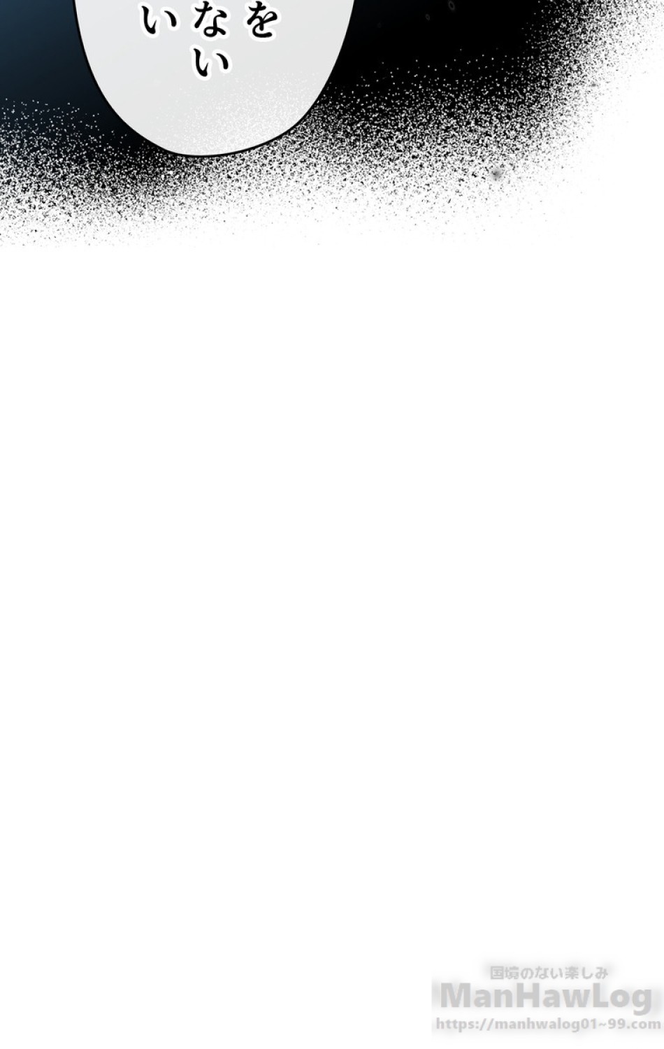 できるメイド様 第37話 - Trang 19