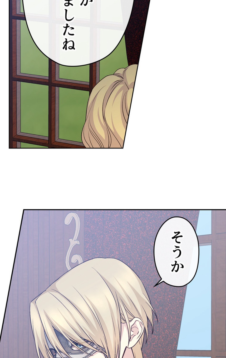 できるメイド様 第37話 - Trang 2