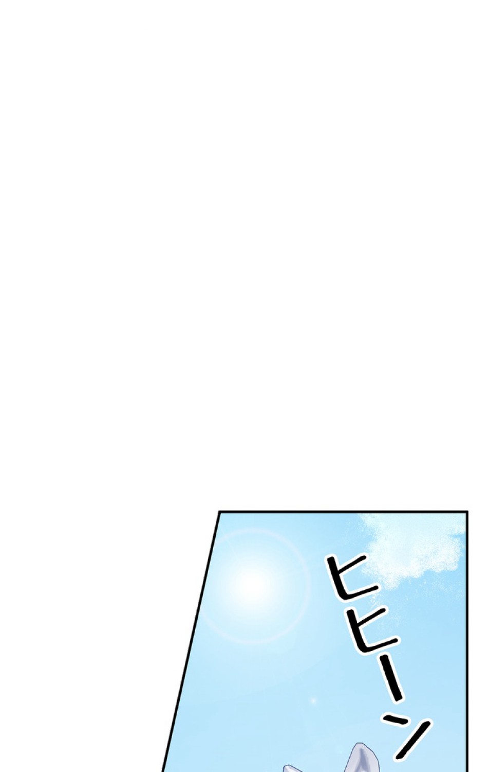 できるメイド様 第37話 - Trang 21