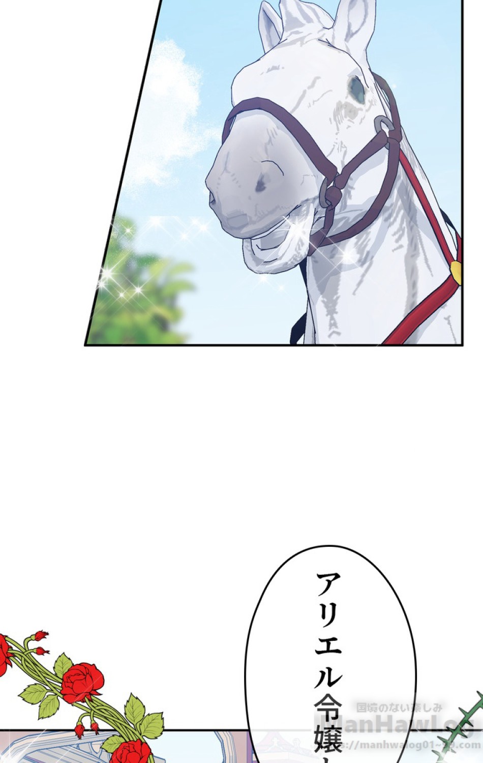できるメイド様 第37話 - Trang 22
