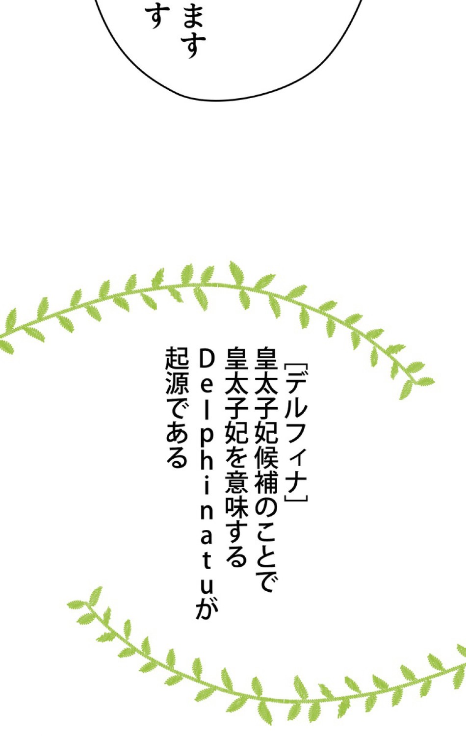 できるメイド様 第37話 - Trang 27