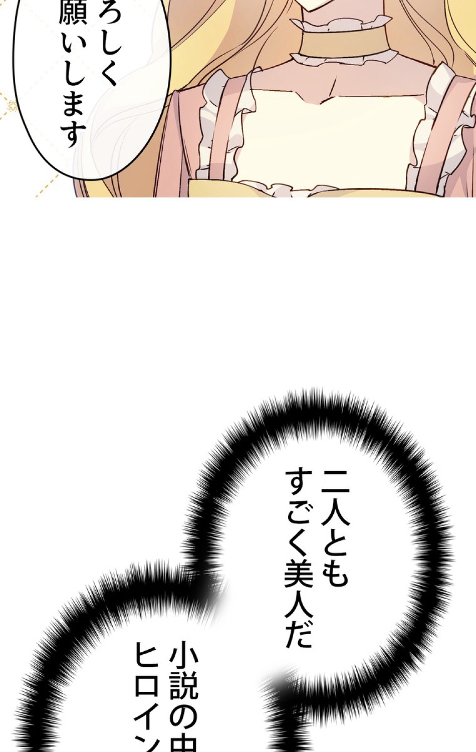できるメイド様 第37話 - Trang 30