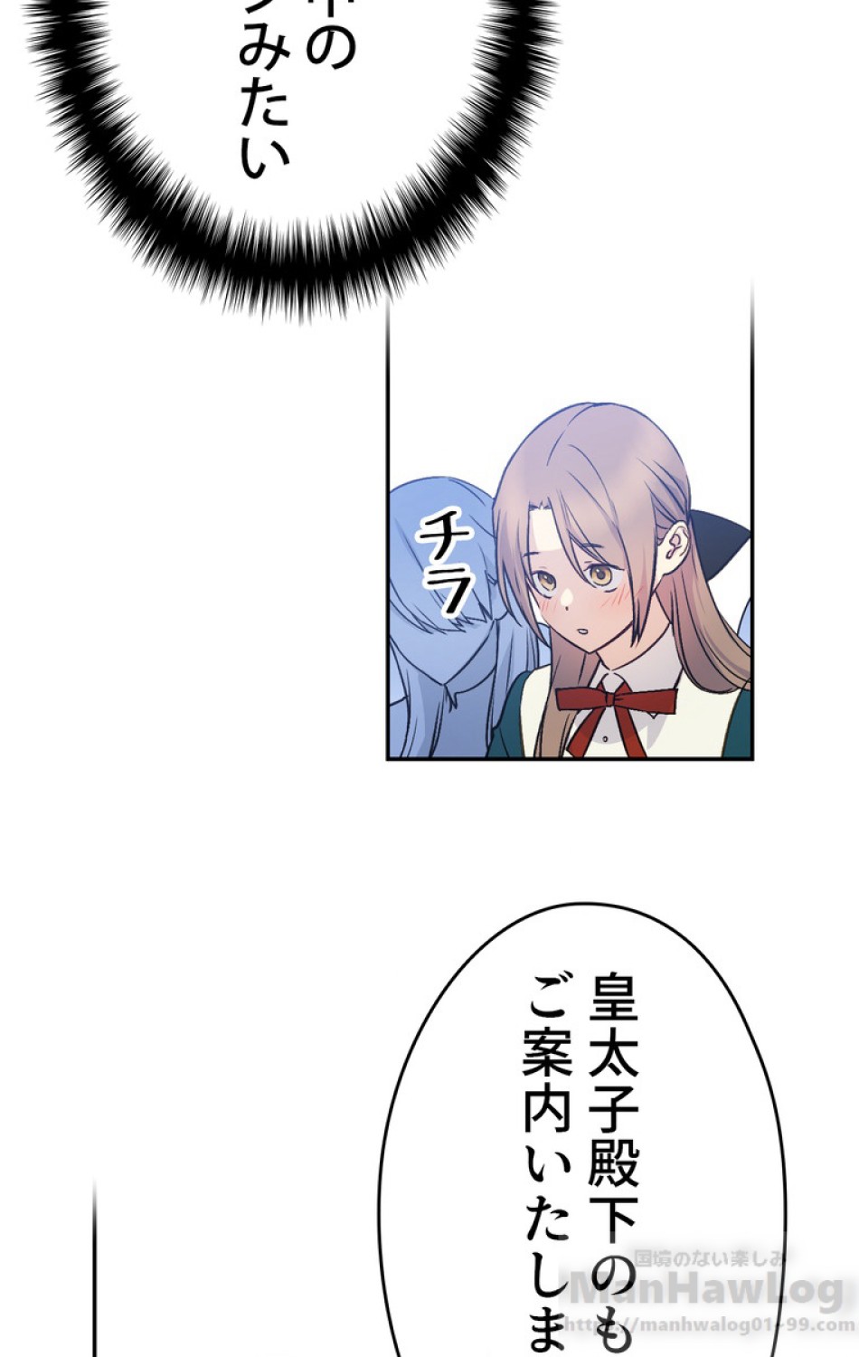 できるメイド様 第37話 - Trang 31