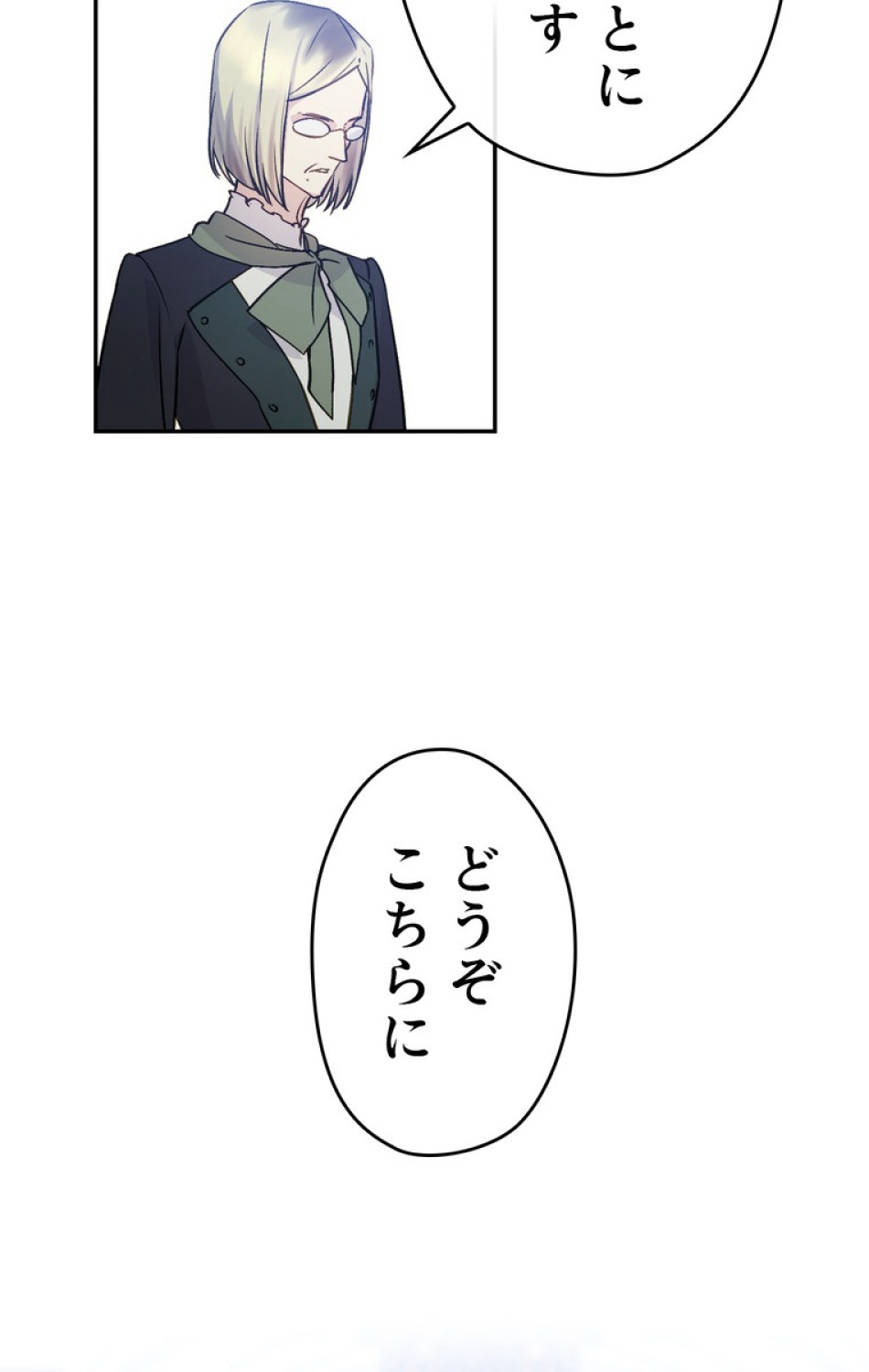 できるメイド様 第37話 - Trang 32