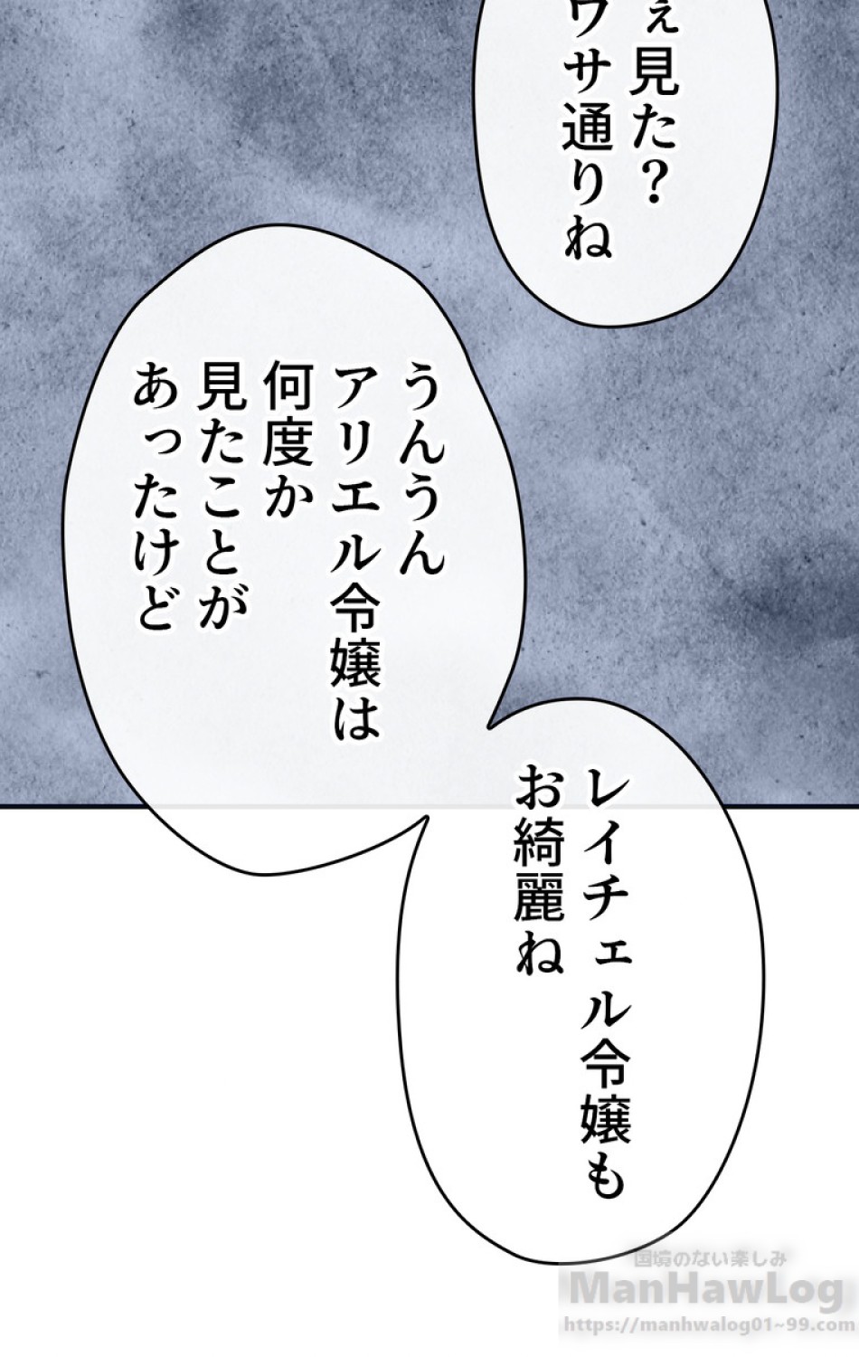 できるメイド様 第37話 - Trang 34