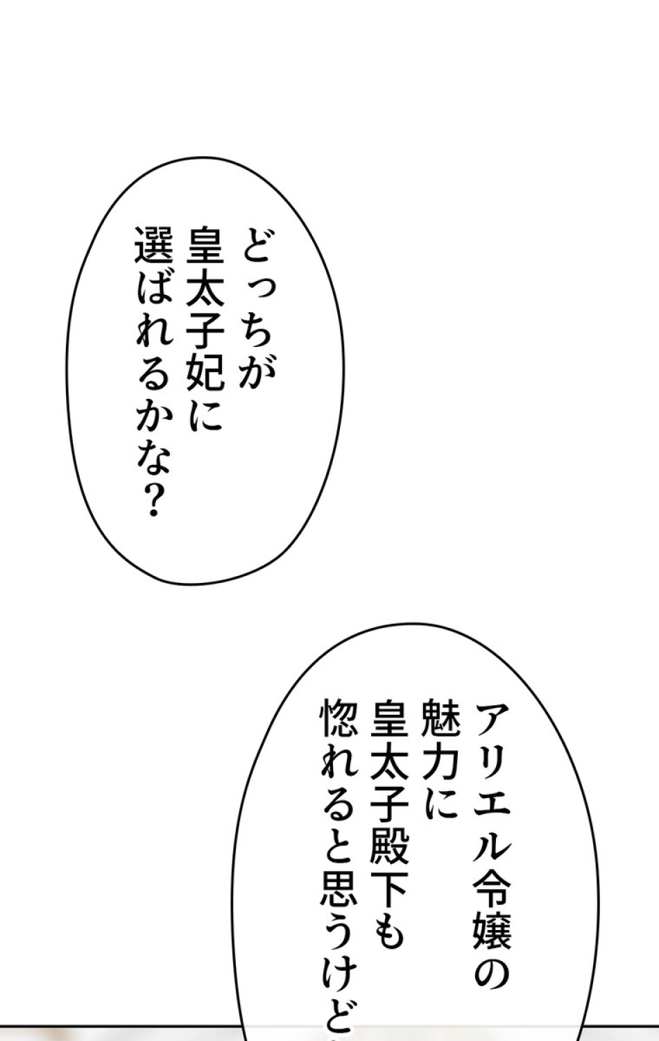 できるメイド様 第37話 - Trang 35