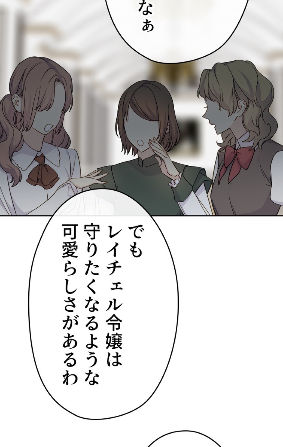 できるメイド様 第37話 - Trang 36