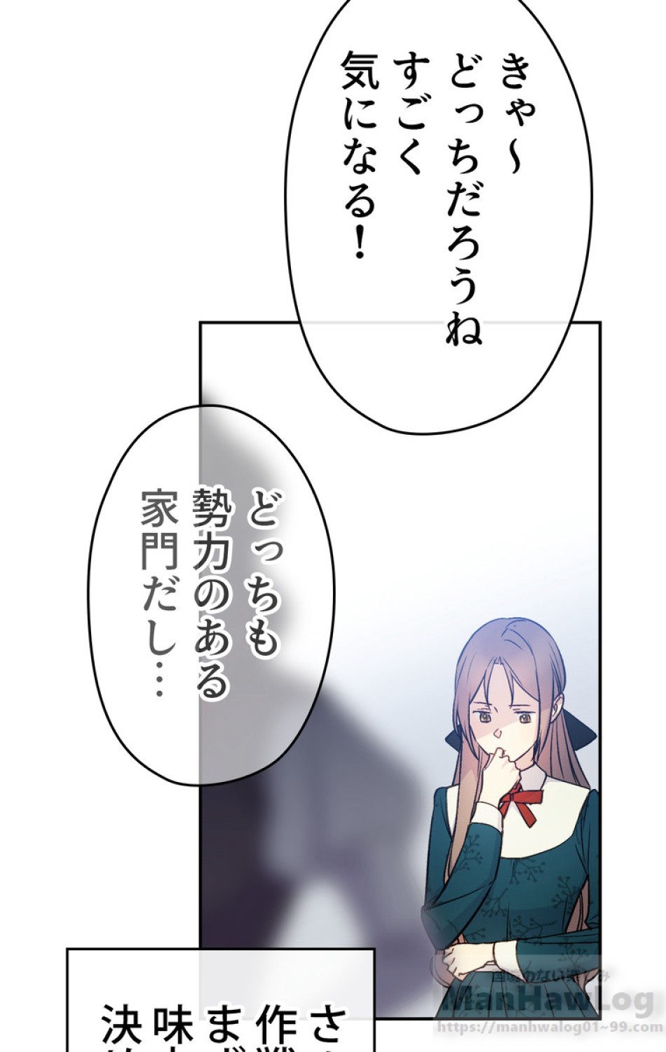 できるメイド様 第37話 - Trang 37