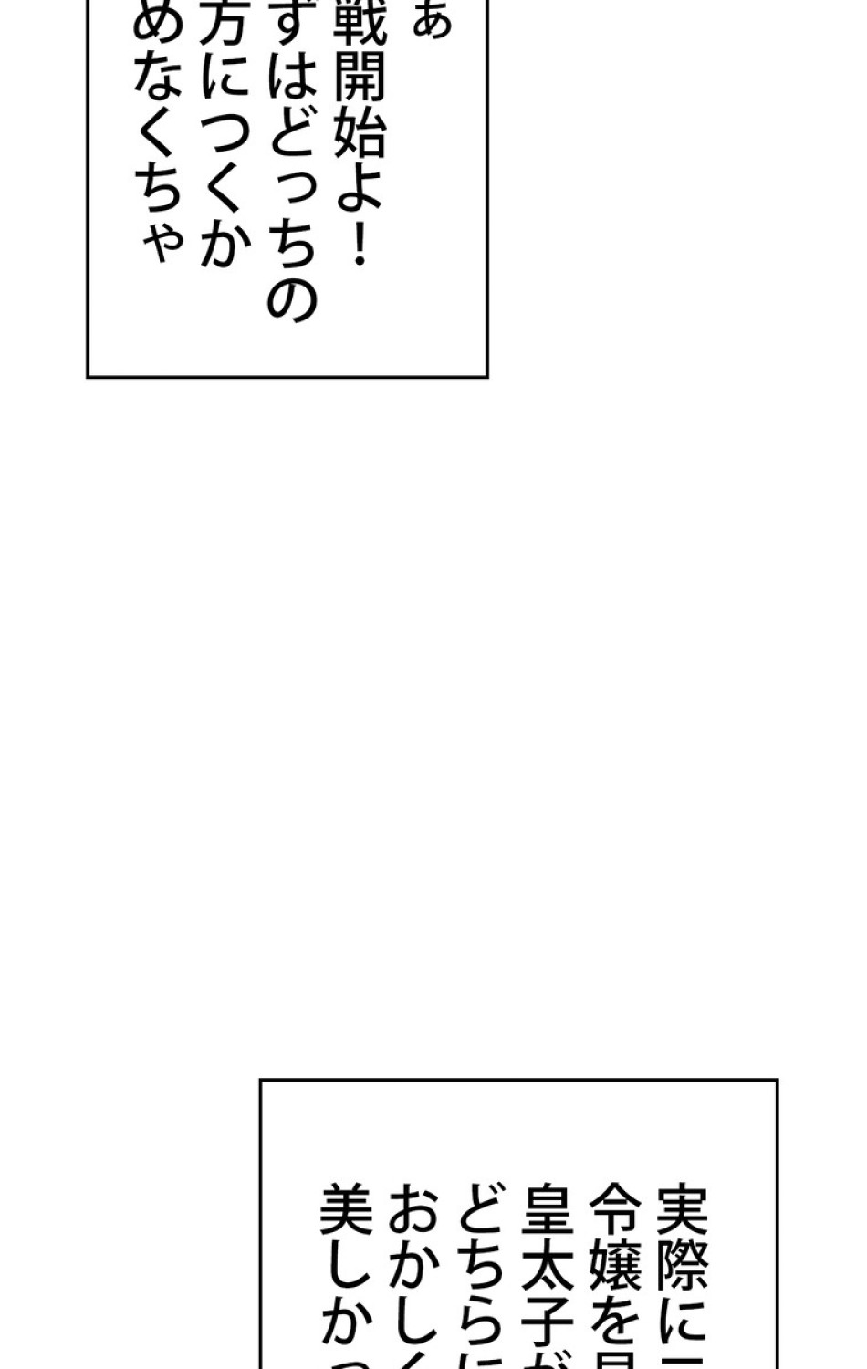 できるメイド様 第37話 - Trang 38