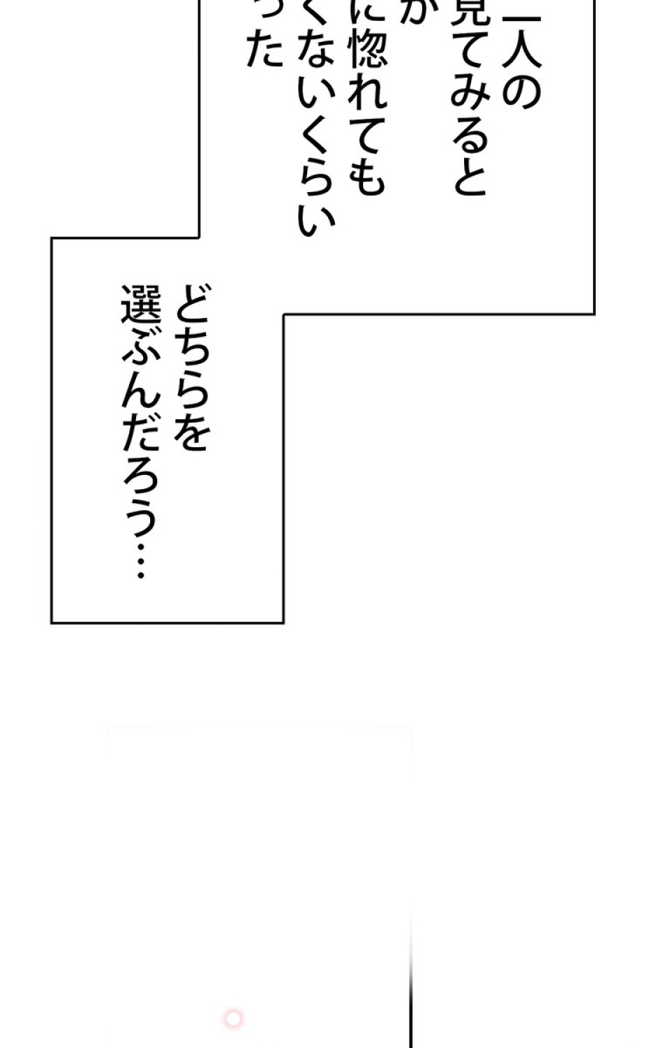 できるメイド様 第37話 - Trang 39