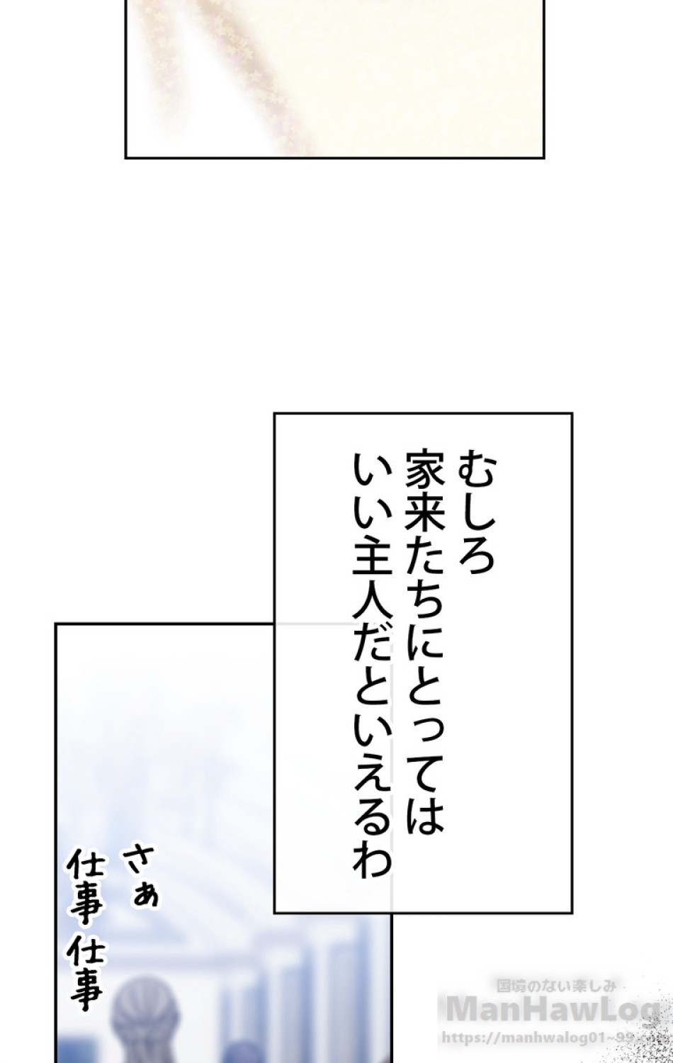 できるメイド様 第37話 - Trang 43