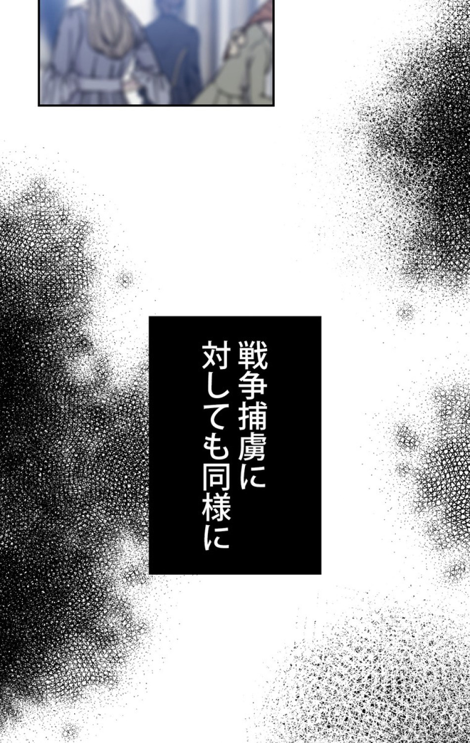 できるメイド様 第37話 - Trang 44