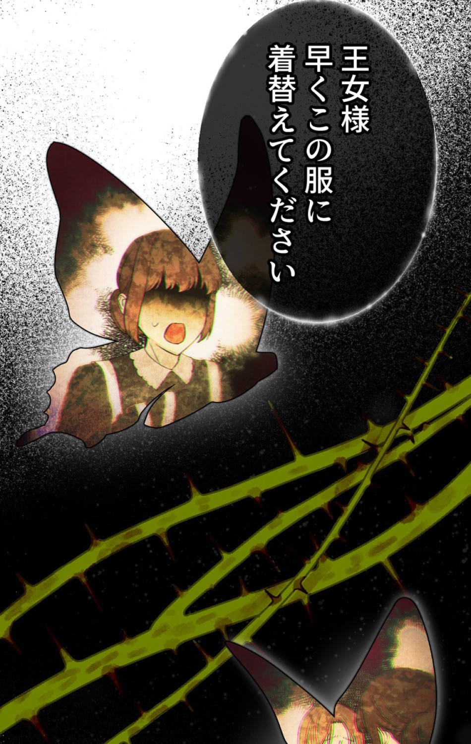 できるメイド様 第37話 - Trang 45