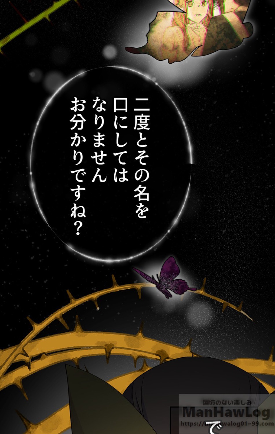 できるメイド様 第37話 - Trang 46