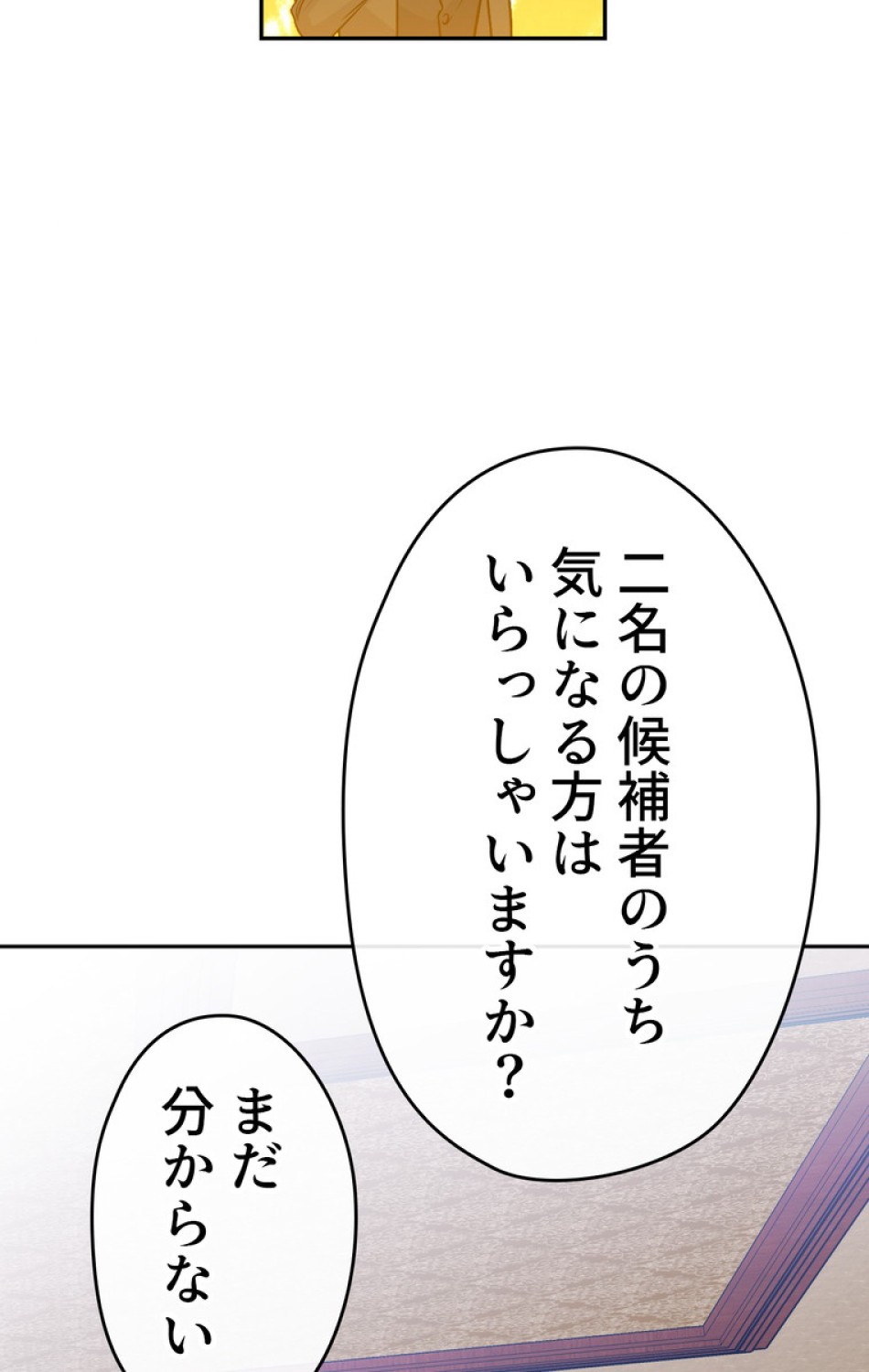 できるメイド様 第37話 - Trang 5