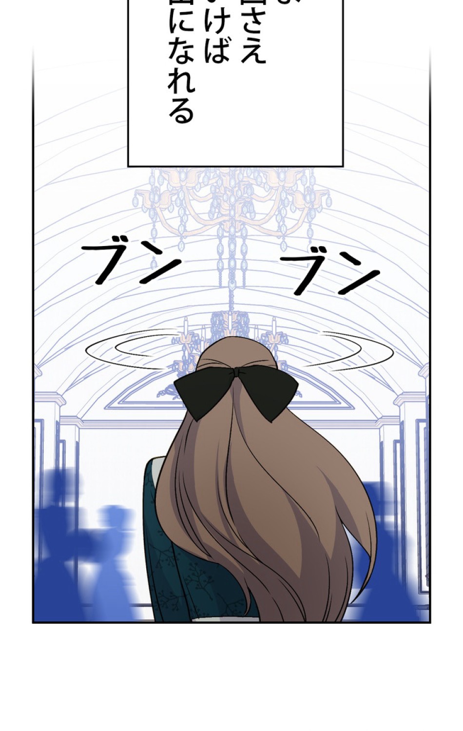 できるメイド様 第37話 - Trang 51