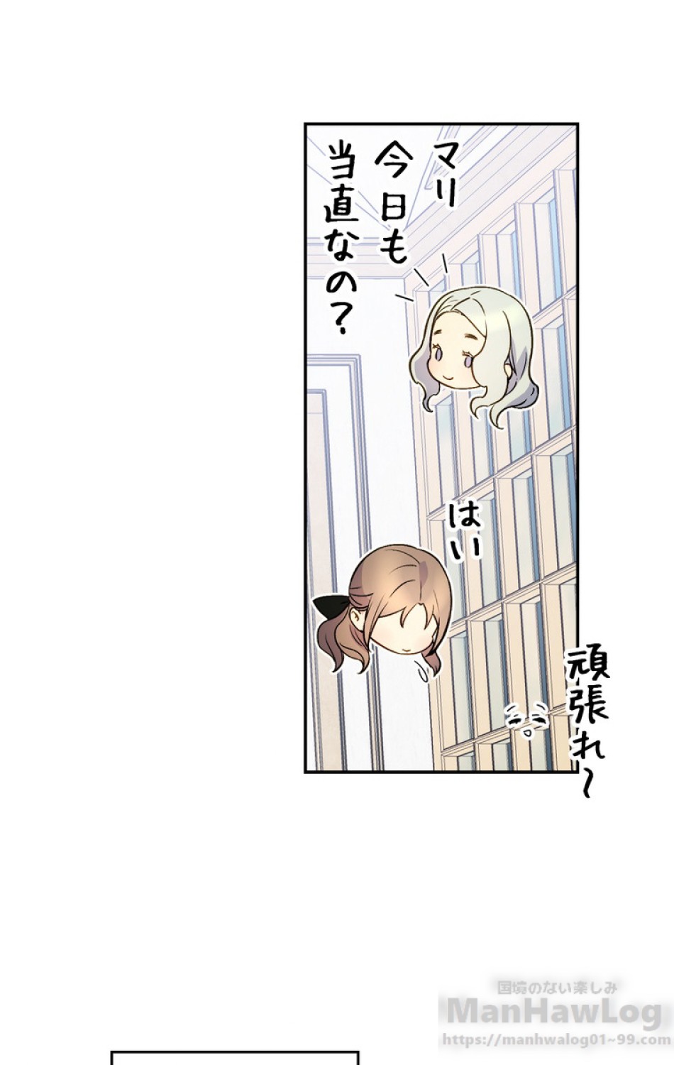 できるメイド様 第37話 - Trang 52